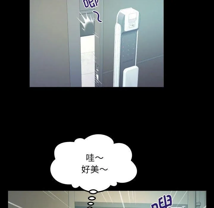 阿姨 - 第136話 - page 31