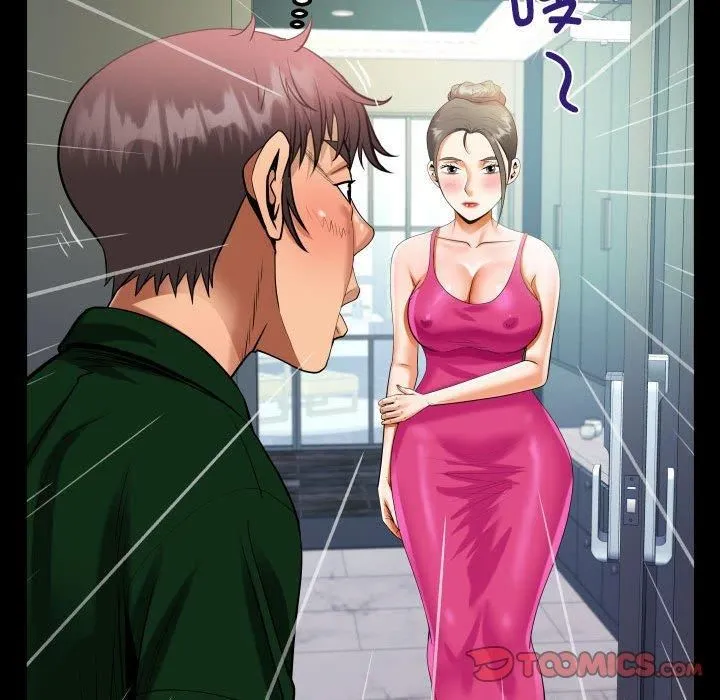 阿姨 - 第136話 - page 32
