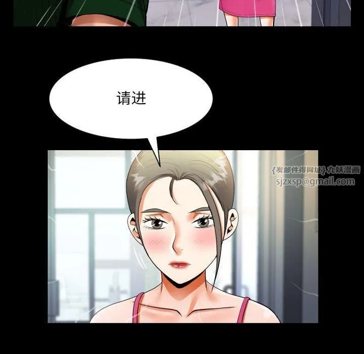 阿姨 - 第136話 - page 33