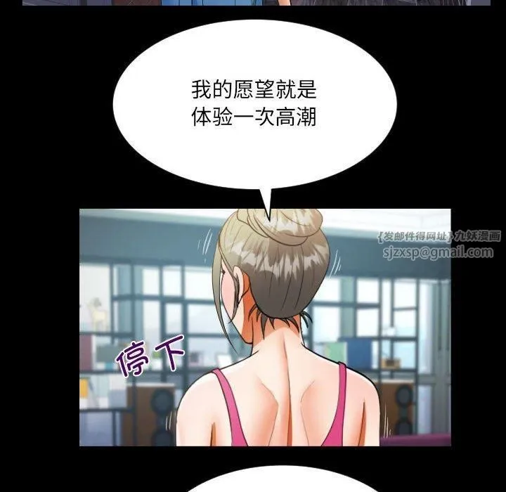 阿姨 - 第136話 - page 35