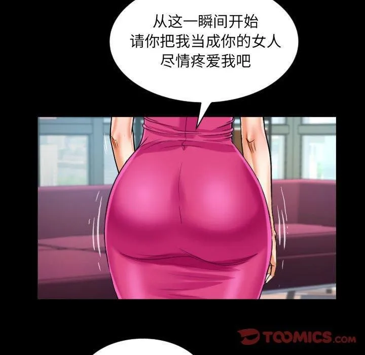 阿姨 - 第136話 - page 36