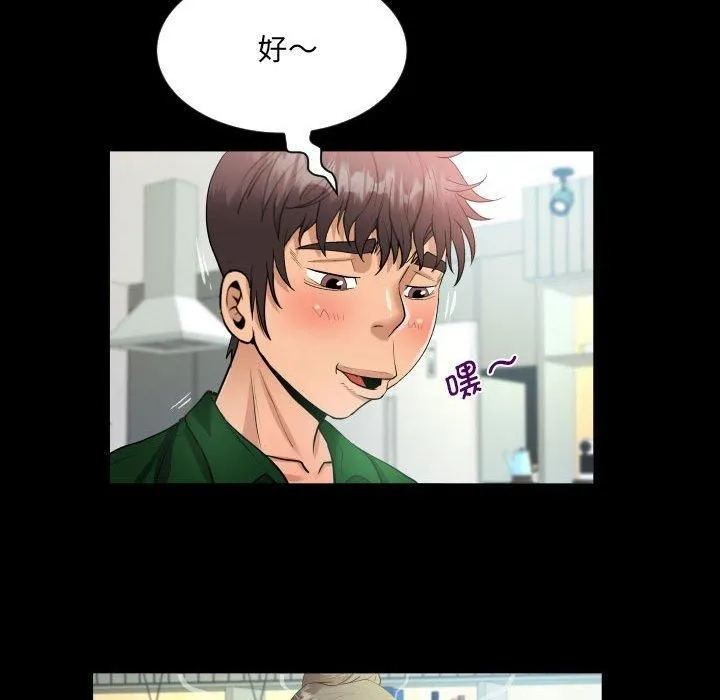阿姨 - 第136話 - page 37
