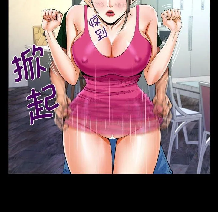 阿姨 - 第136話 - page 41
