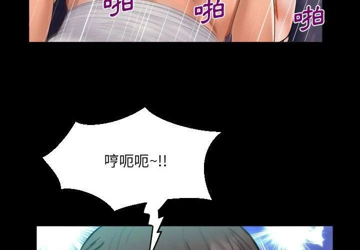 阿姨 - 第75话 - page 4