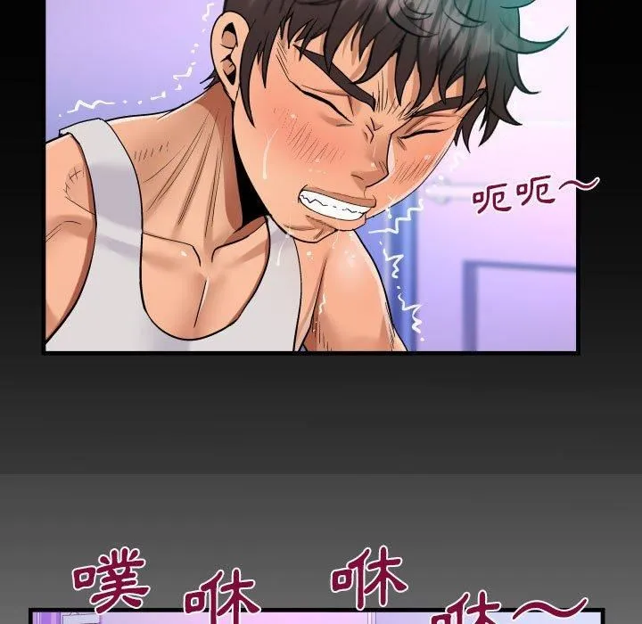 阿姨 - 第75话 - page 7