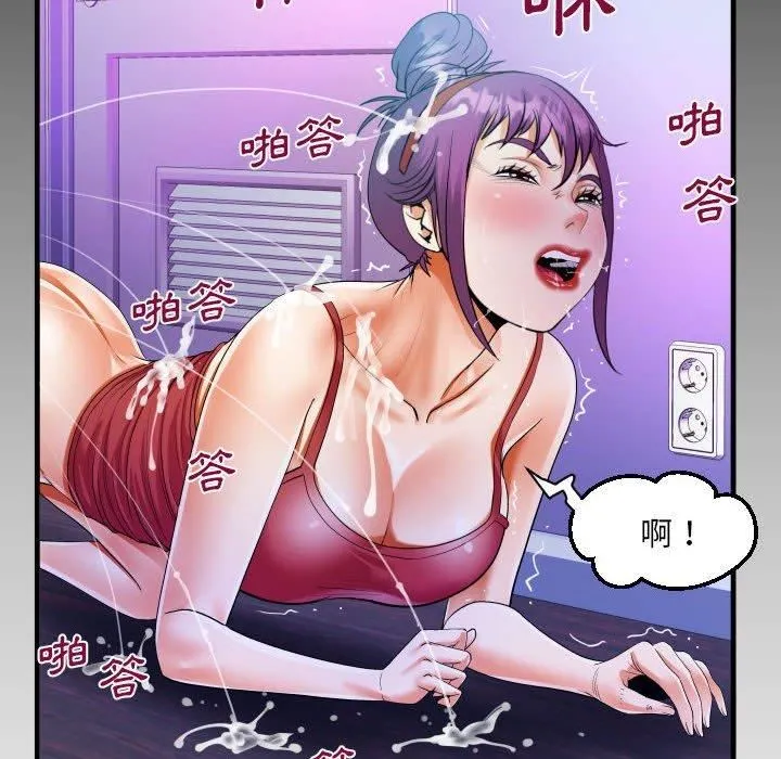 阿姨 - 第75话 - page 8