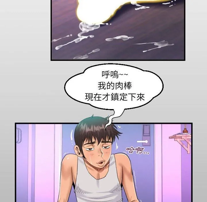 阿姨 - 第75话 - page 13