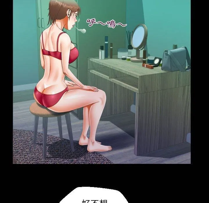 阿姨 - 第75话 - page 20