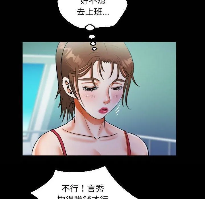 阿姨 - 第75话 - page 21