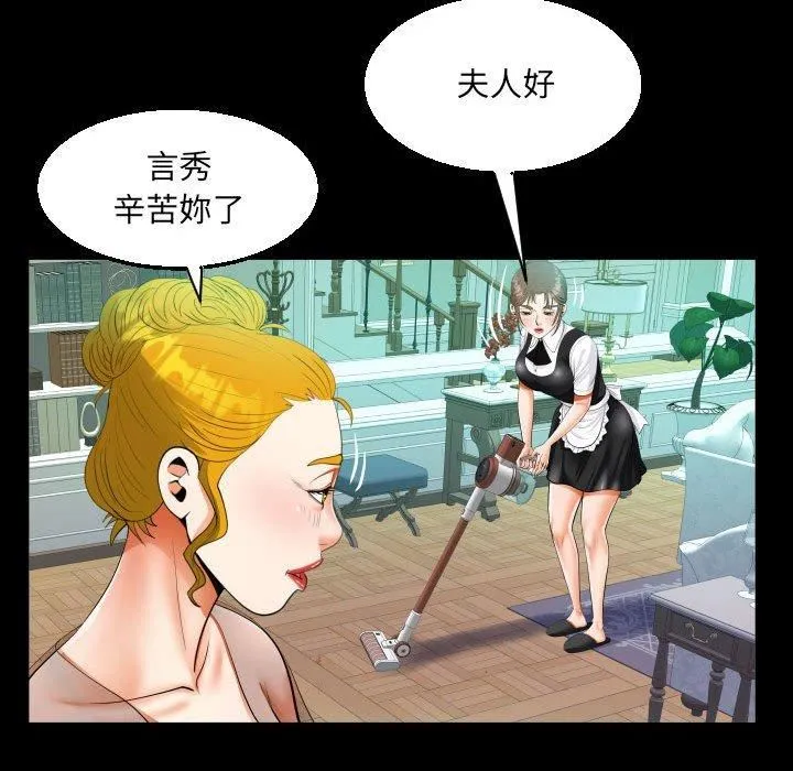 阿姨 - 第75话 - page 28