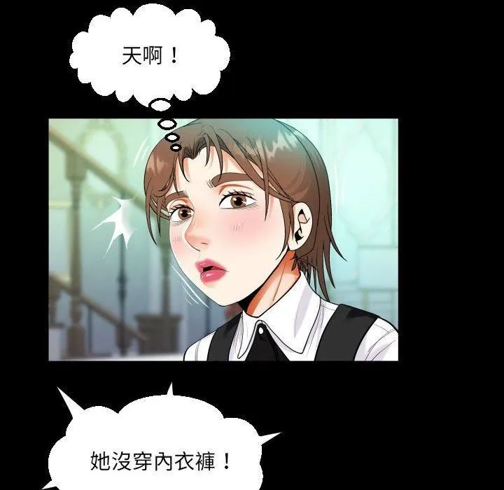 阿姨 - 第75话 - page 29