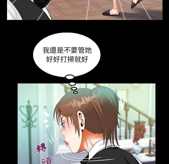 阿姨 - 第75话 - page 31