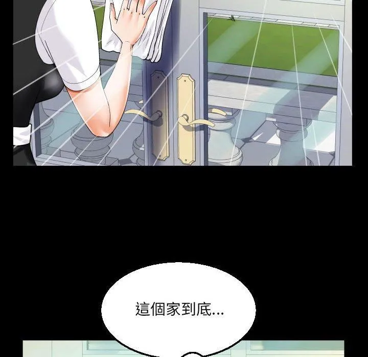 阿姨 - 第75话 - page 35