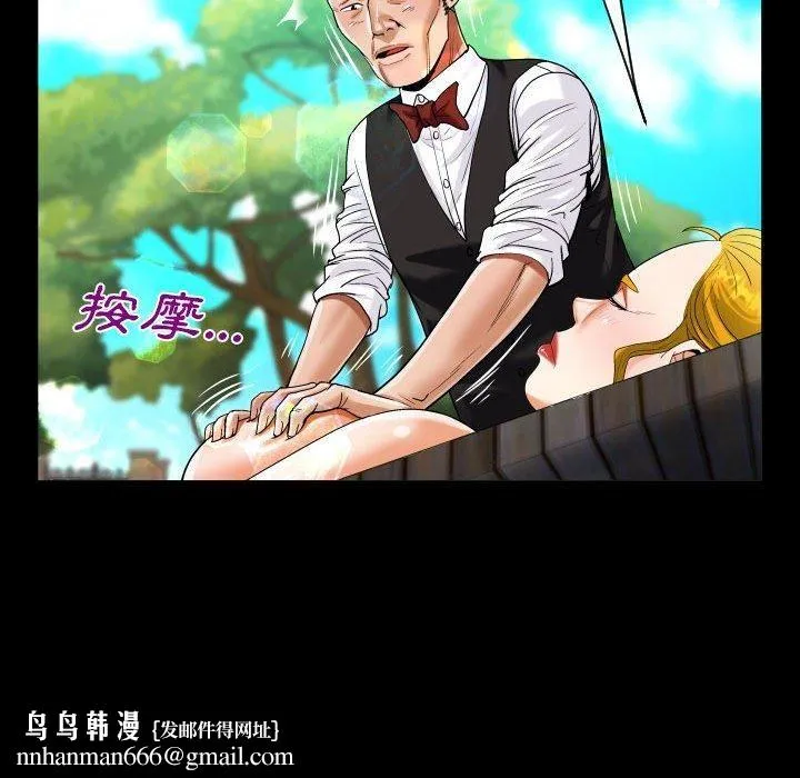 阿姨 - 第75话 - page 45
