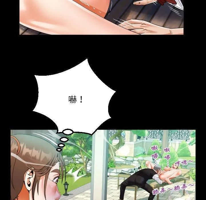 阿姨 - 第75话 - page 48