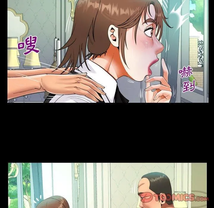 阿姨 - 第75话 - page 50