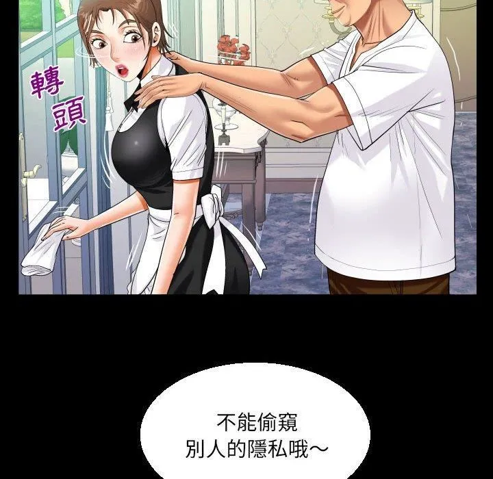阿姨 - 第75话 - page 51