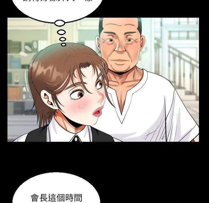 阿姨 - 第75话 - page 53
