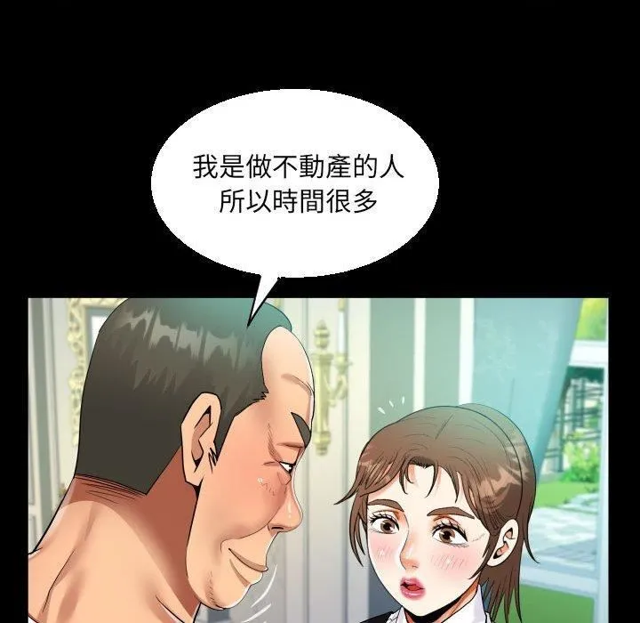 阿姨 - 第75话 - page 56