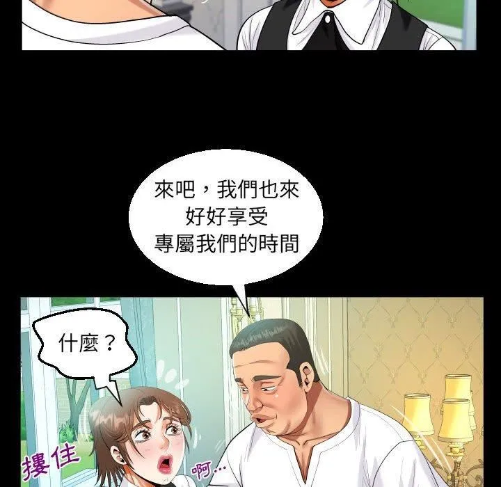 阿姨 - 第75话 - page 57
