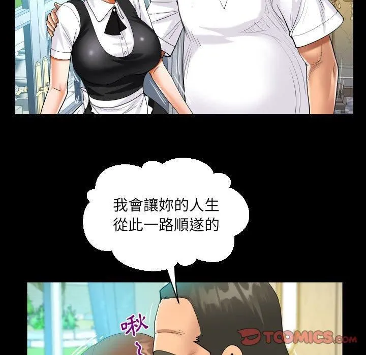 阿姨 - 第75话 - page 58