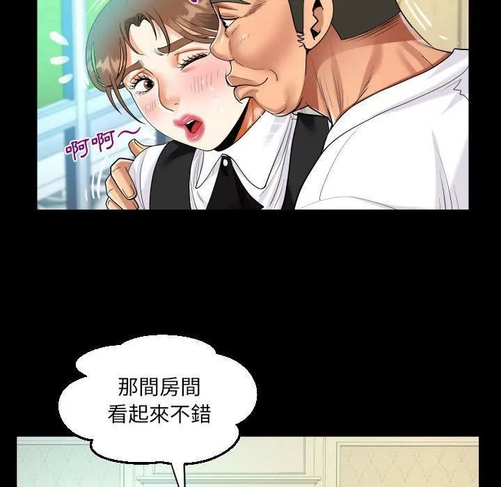 阿姨 - 第75话 - page 59
