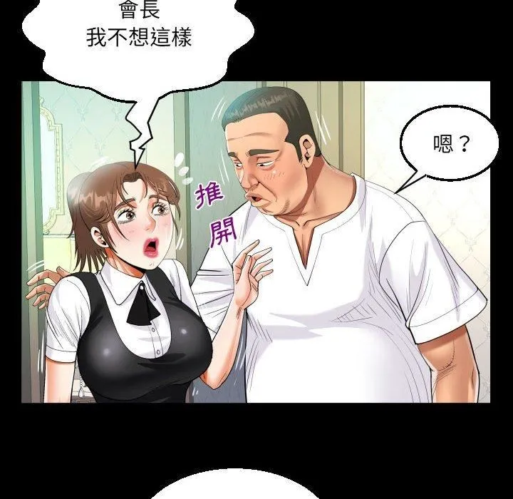 阿姨 - 第75话 - page 61