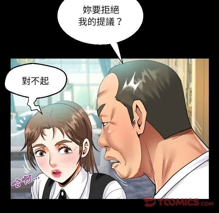 阿姨 - 第75话 - page 62