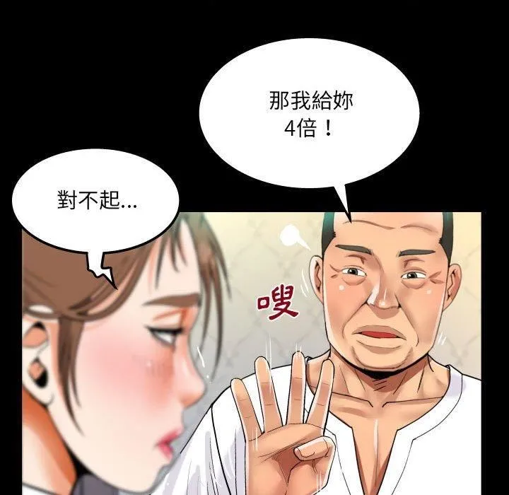 阿姨 - 第75话 - page 64