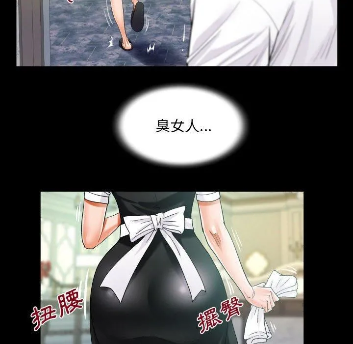 阿姨 - 第75话 - page 67