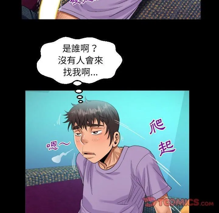 阿姨 - 第75话 - page 74