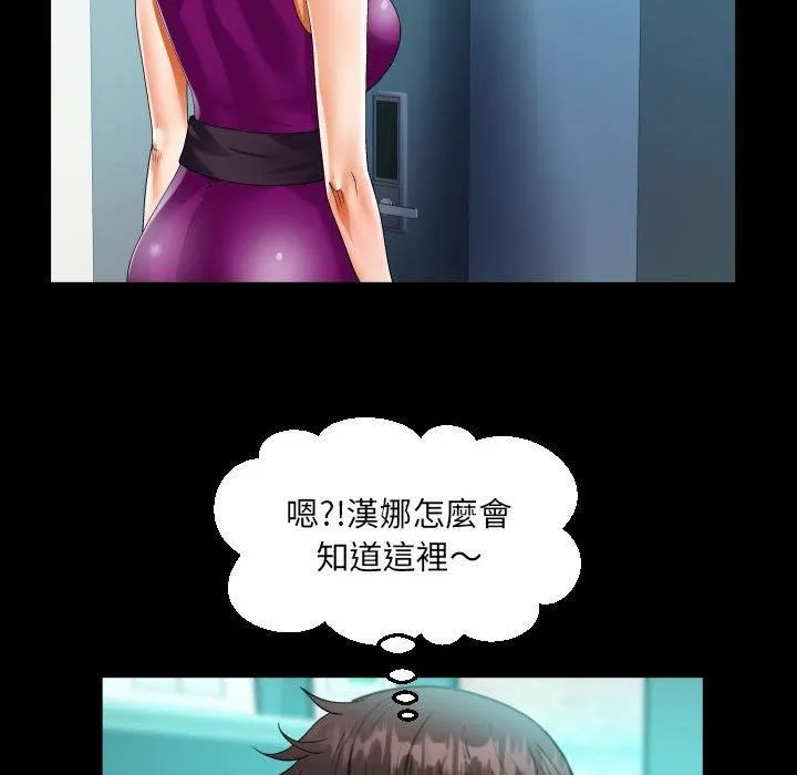 阿姨 - 第75话 - page 76