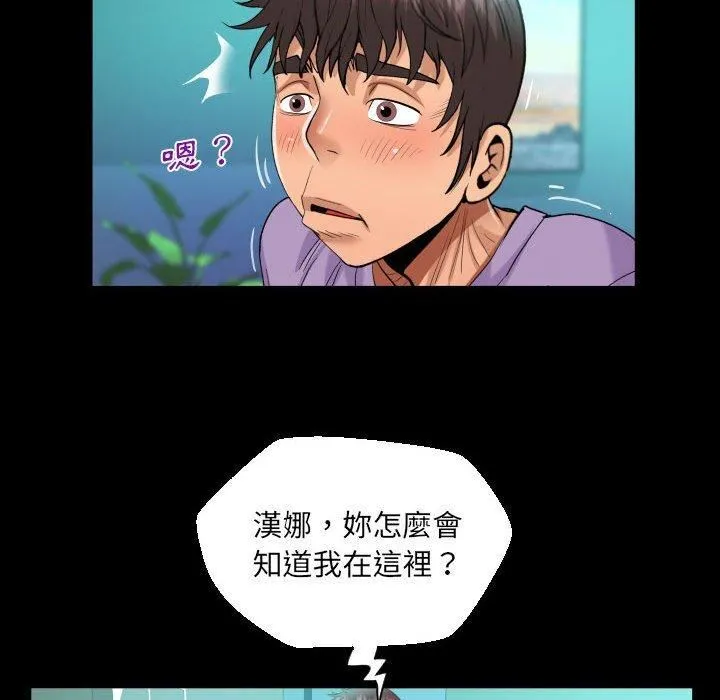 阿姨 - 第75话 - page 77