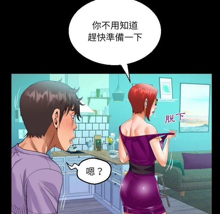 阿姨 - 第75话 - page 79