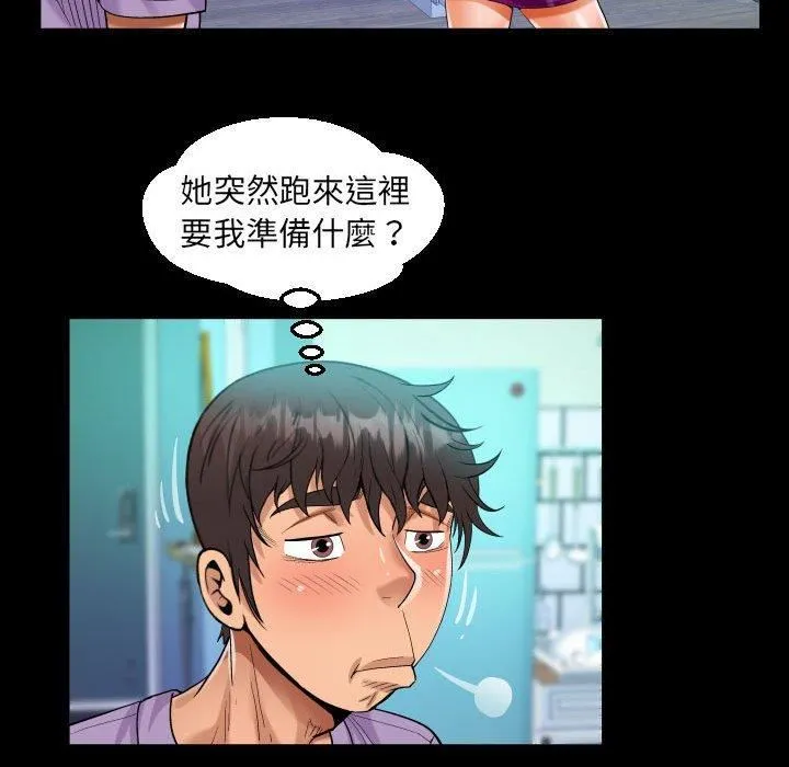 阿姨 - 第75话 - page 80