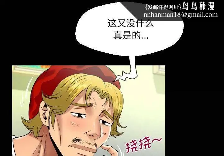 阿姨 - 第94话 - page 1