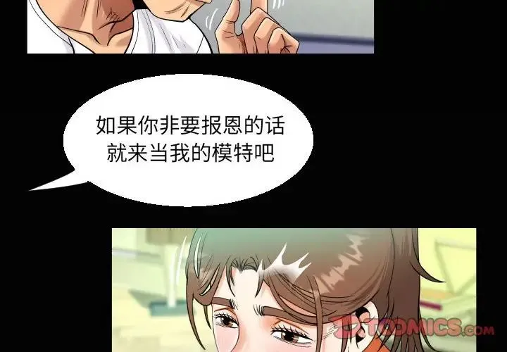 阿姨 - 第94话 - page 2