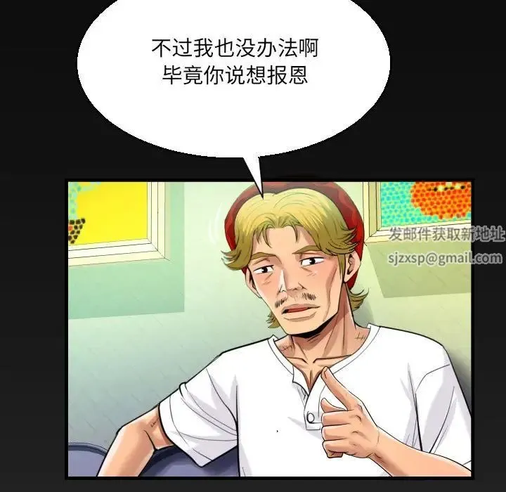 阿姨 - 第94话 - page 5