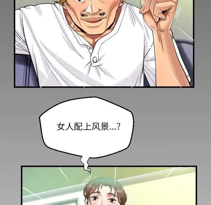 阿姨 - 第94话 - page 8