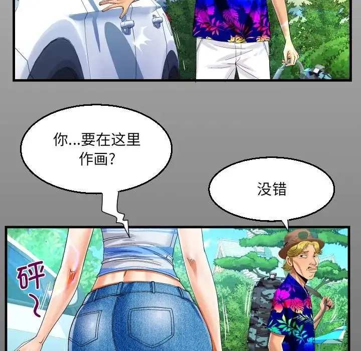 阿姨 - 第94话 - page 15