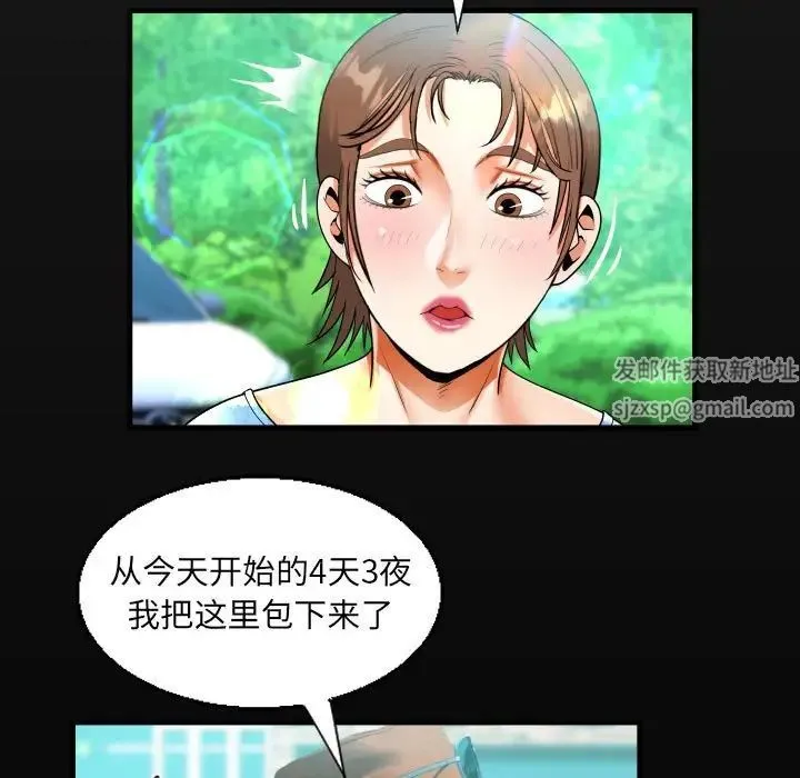 阿姨 - 第94话 - page 19