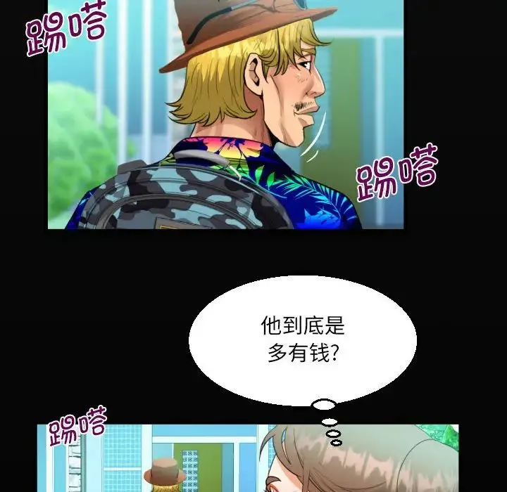 阿姨 - 第94话 - page 20
