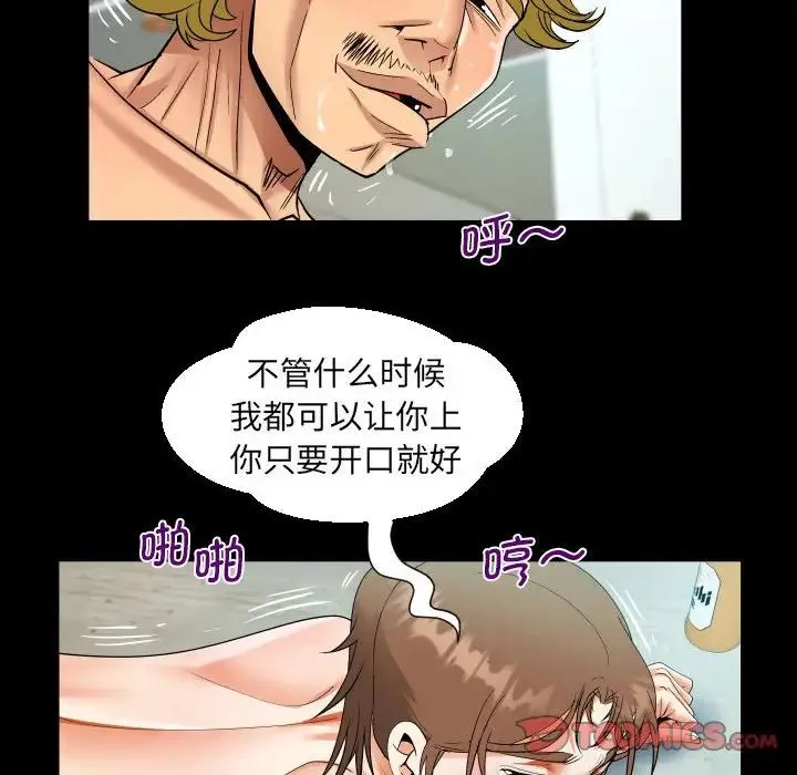 阿姨 - 第94话 - page 30