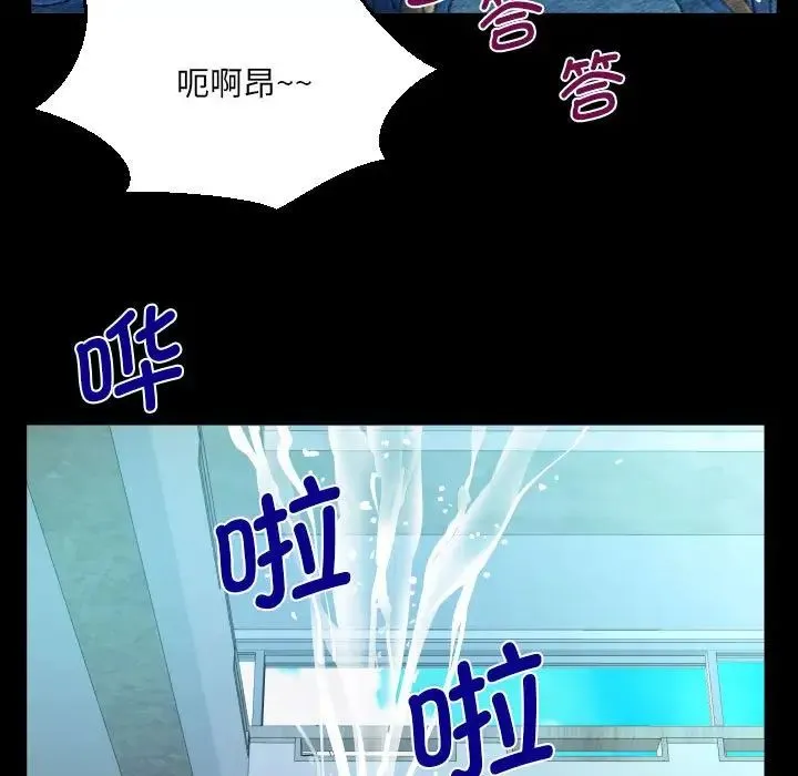 阿姨 - 第94话 - page 43