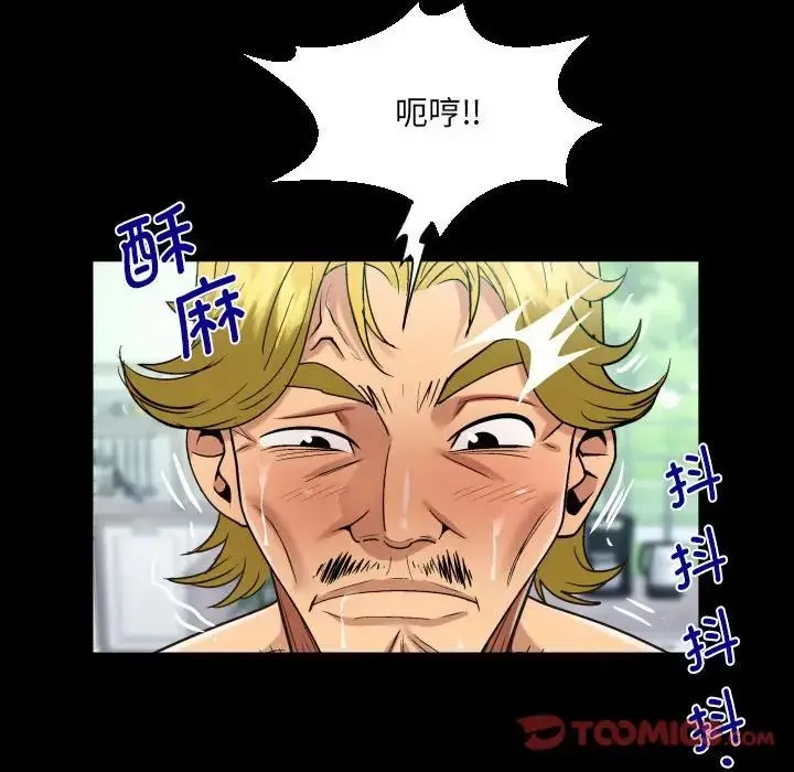 阿姨 - 第94话 - page 50