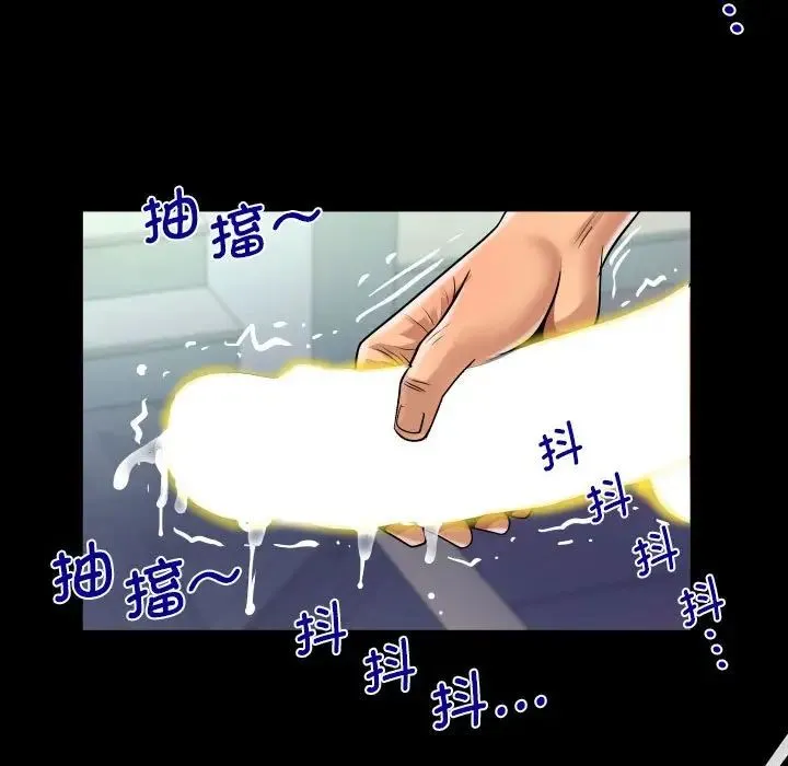 阿姨 - 第94话 - page 51