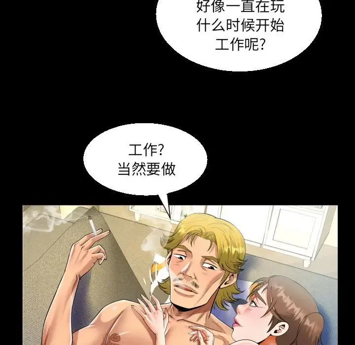 阿姨 - 第94话 - page 61