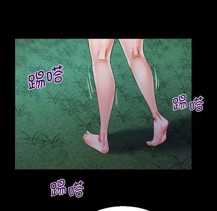 阿姨 - 第94话 - page 67