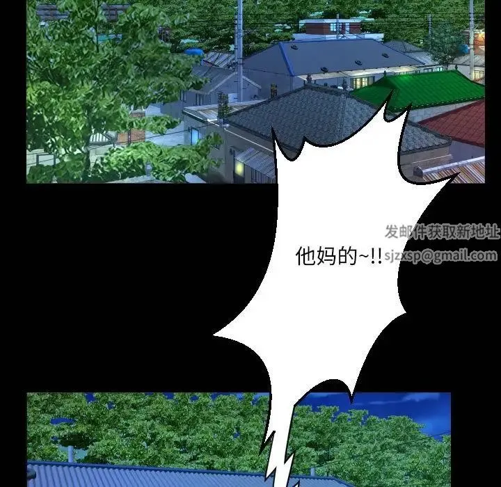 阿姨 - 第94话 - page 75