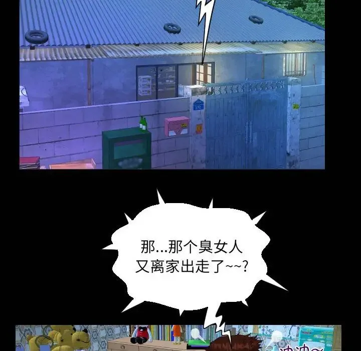 阿姨 - 第94话 - page 76